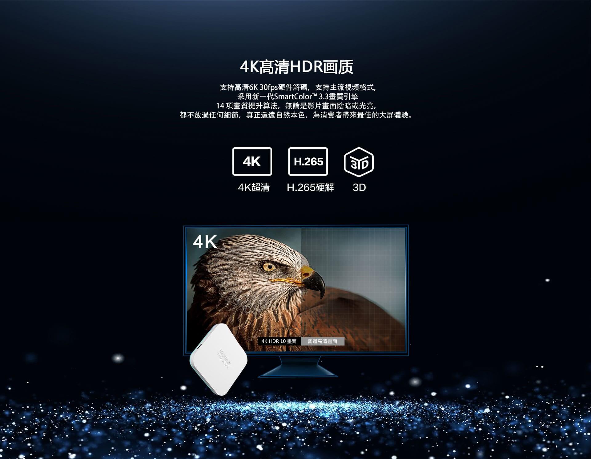 UBOX GEN 8 4G+64G Xem Kênh Truyền Hình Quốc Tế Chính Hãng 18 UBOX GEN 8 Chất lượng hình ảnh 4K